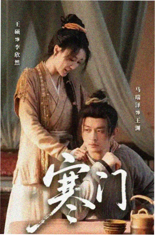 美剧海报